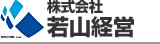 若山経営
